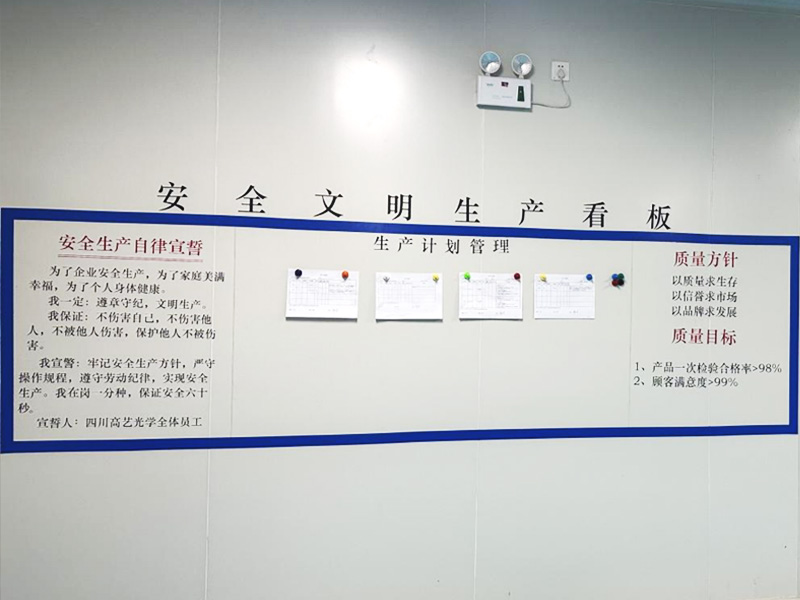 生產(chǎn)計劃看板